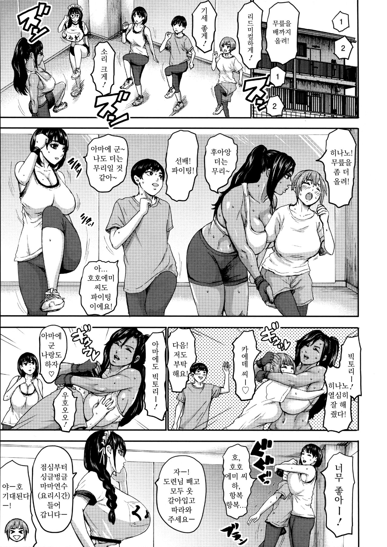 Shichinin no Mama | 7인의 마마 Ch. 4 page 1 full