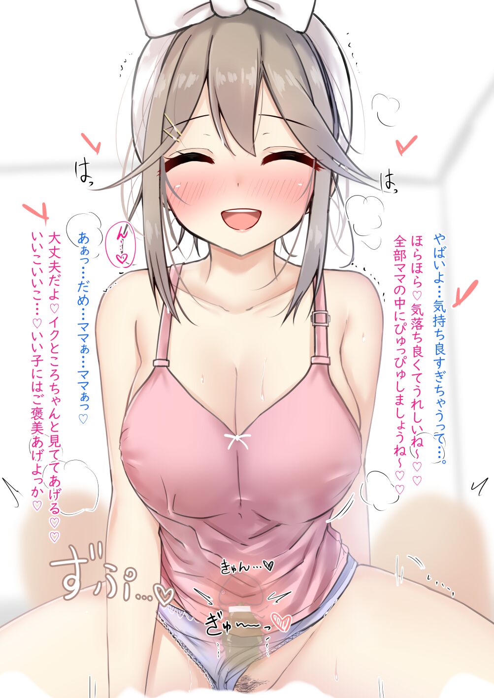 ママになったギャルちゃんに本気で甘えつくすえっち♡ page 5 full