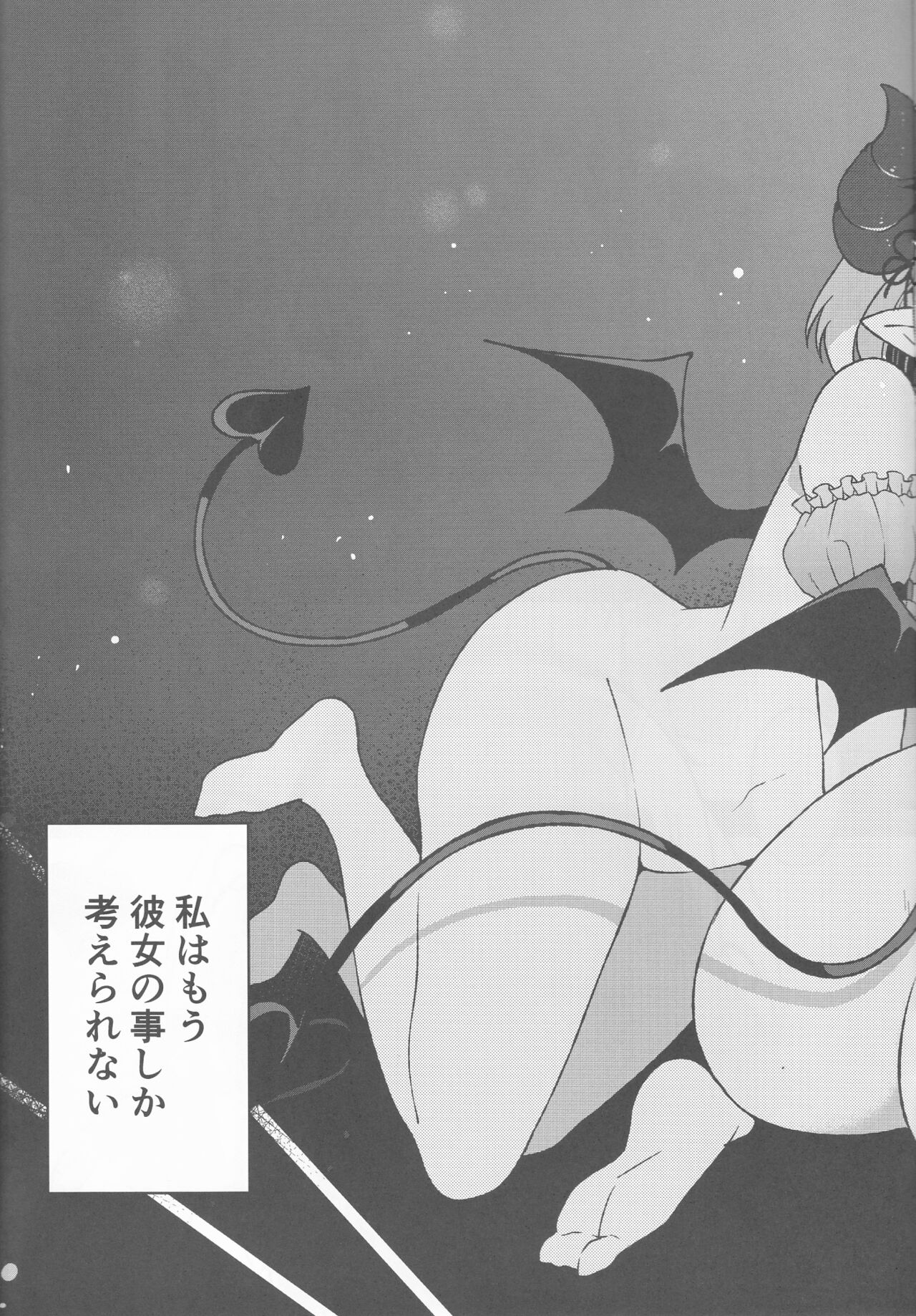 サキュバス新人メイドが着任しました page 8 full
