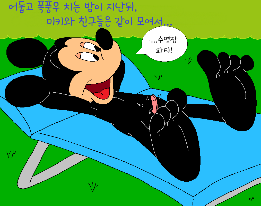 Mickey Pool Party page 1 full