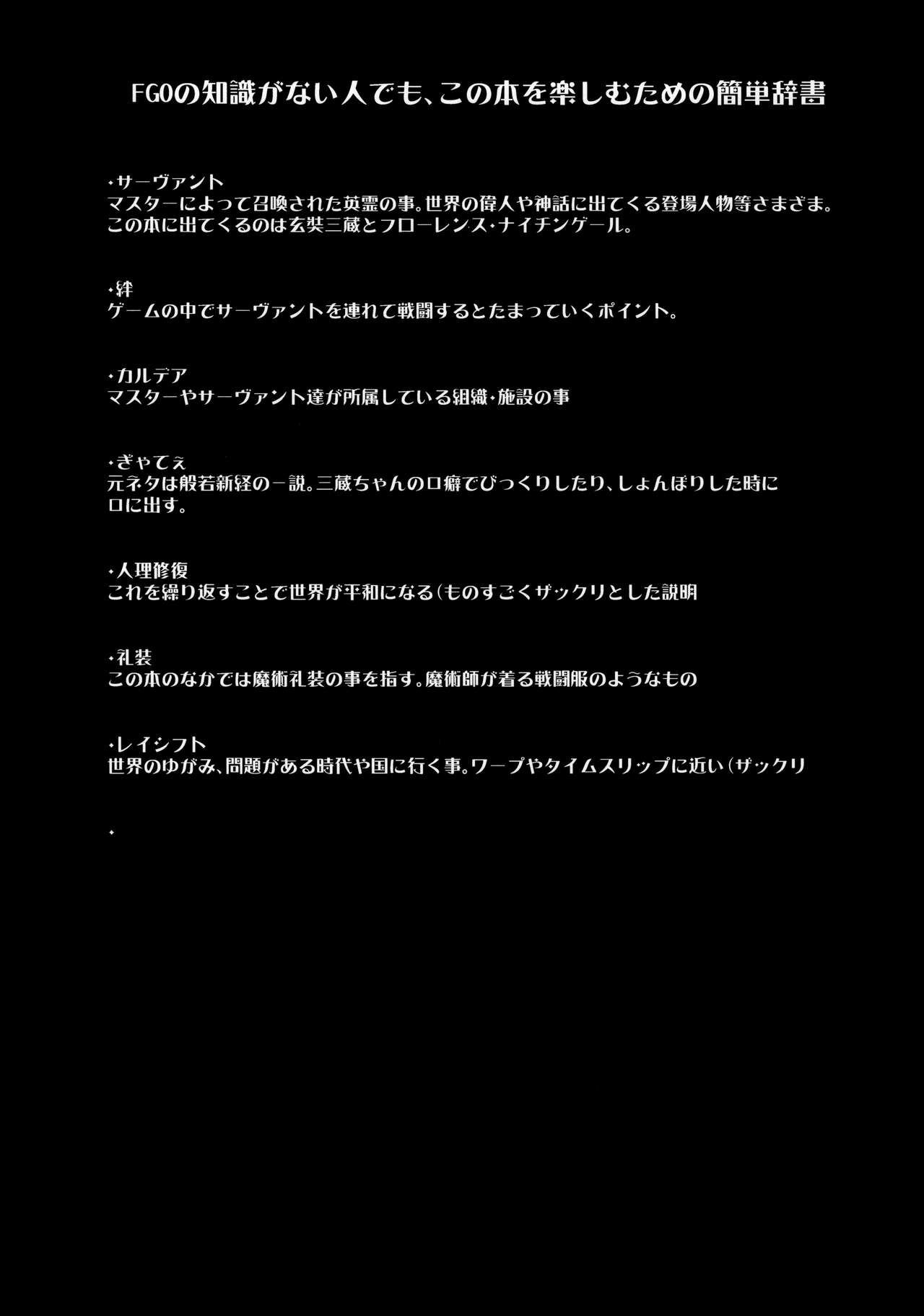 S&N page 2 full