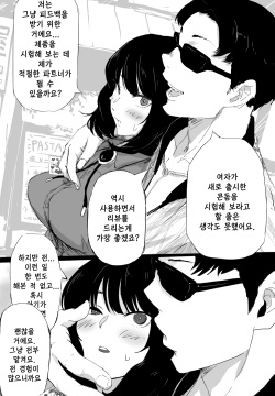 콘도 무스부