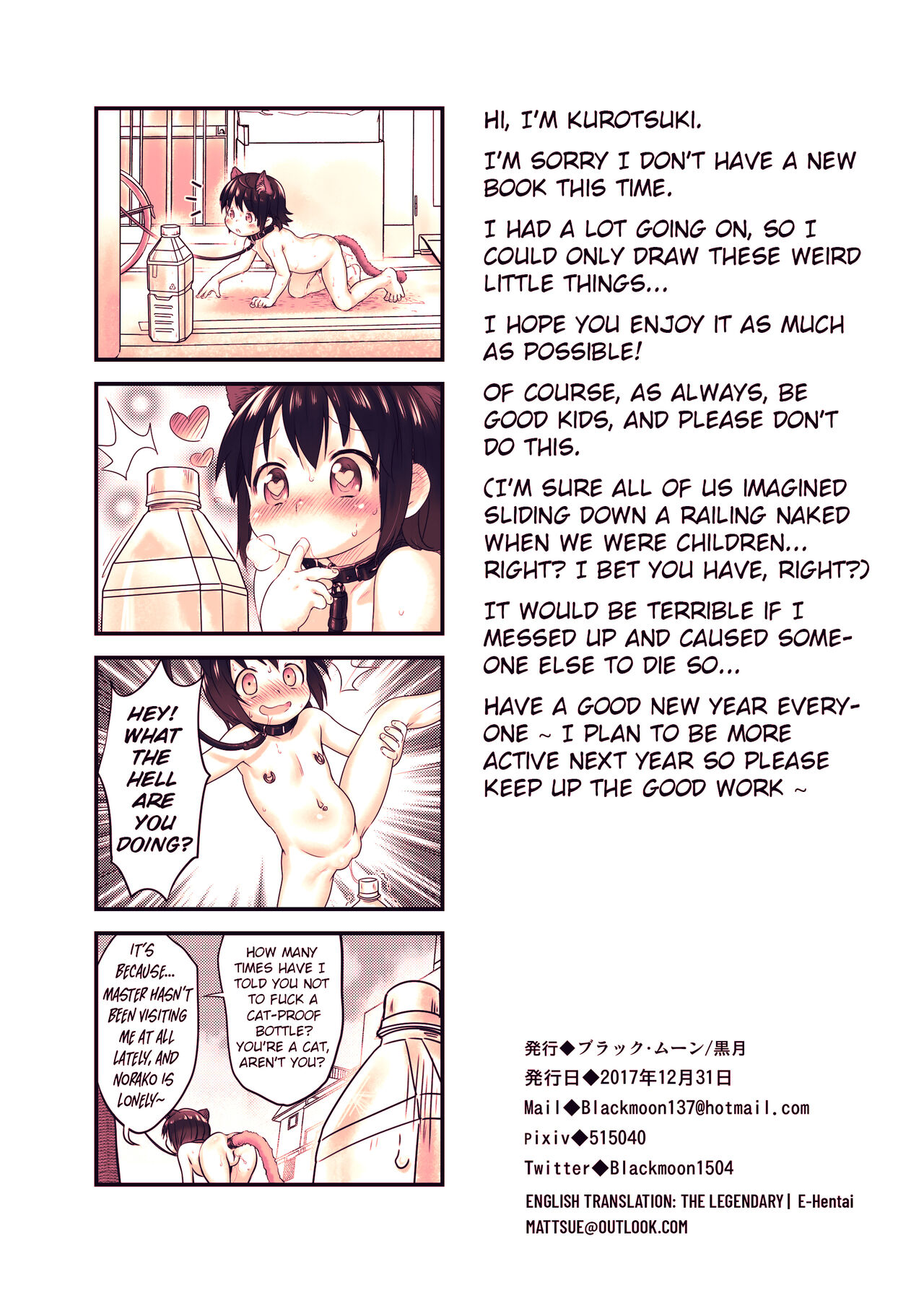 Kankin no Neko - Bangaihen page 11 full