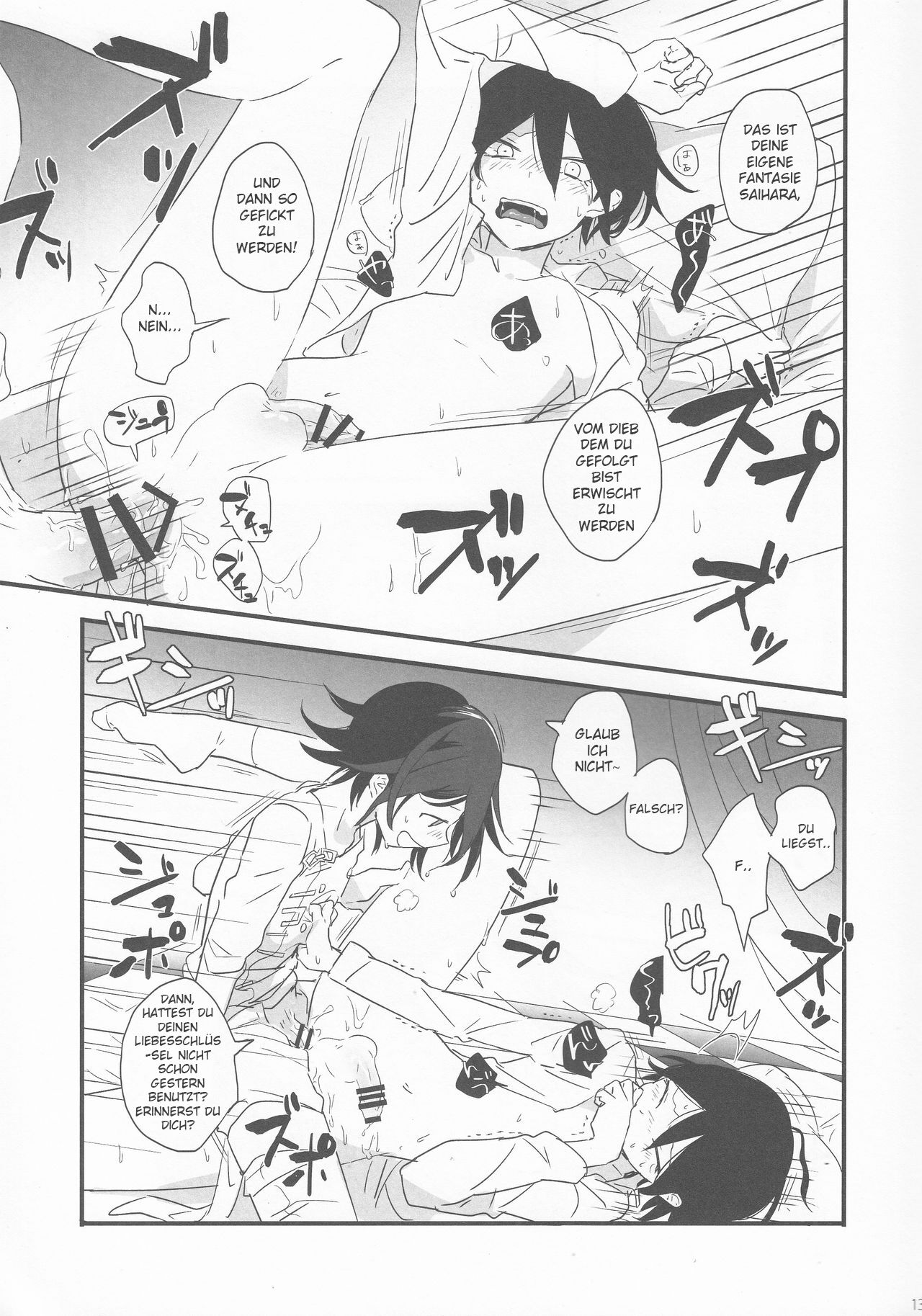 Yume ka Utsutsu ka Maboroshi ka page 12 full