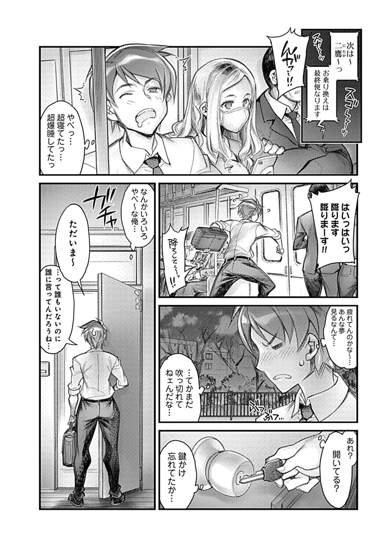 Hame Imoto 〜 Harem meito shisutazu 〜 page 7 full
