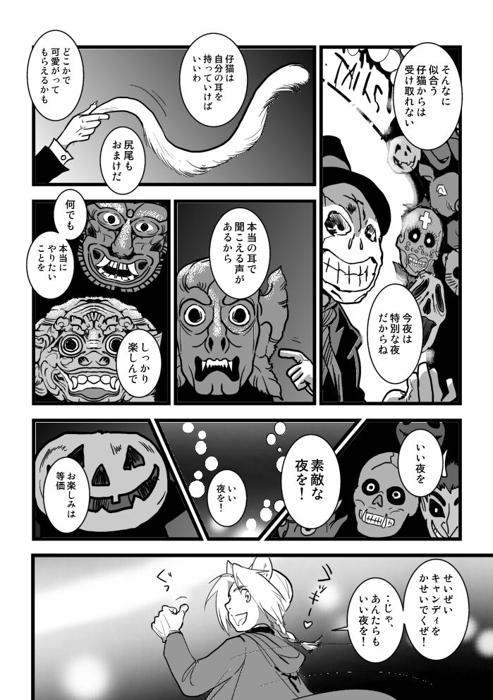 Under the pumpkin moon 2 page 11 full