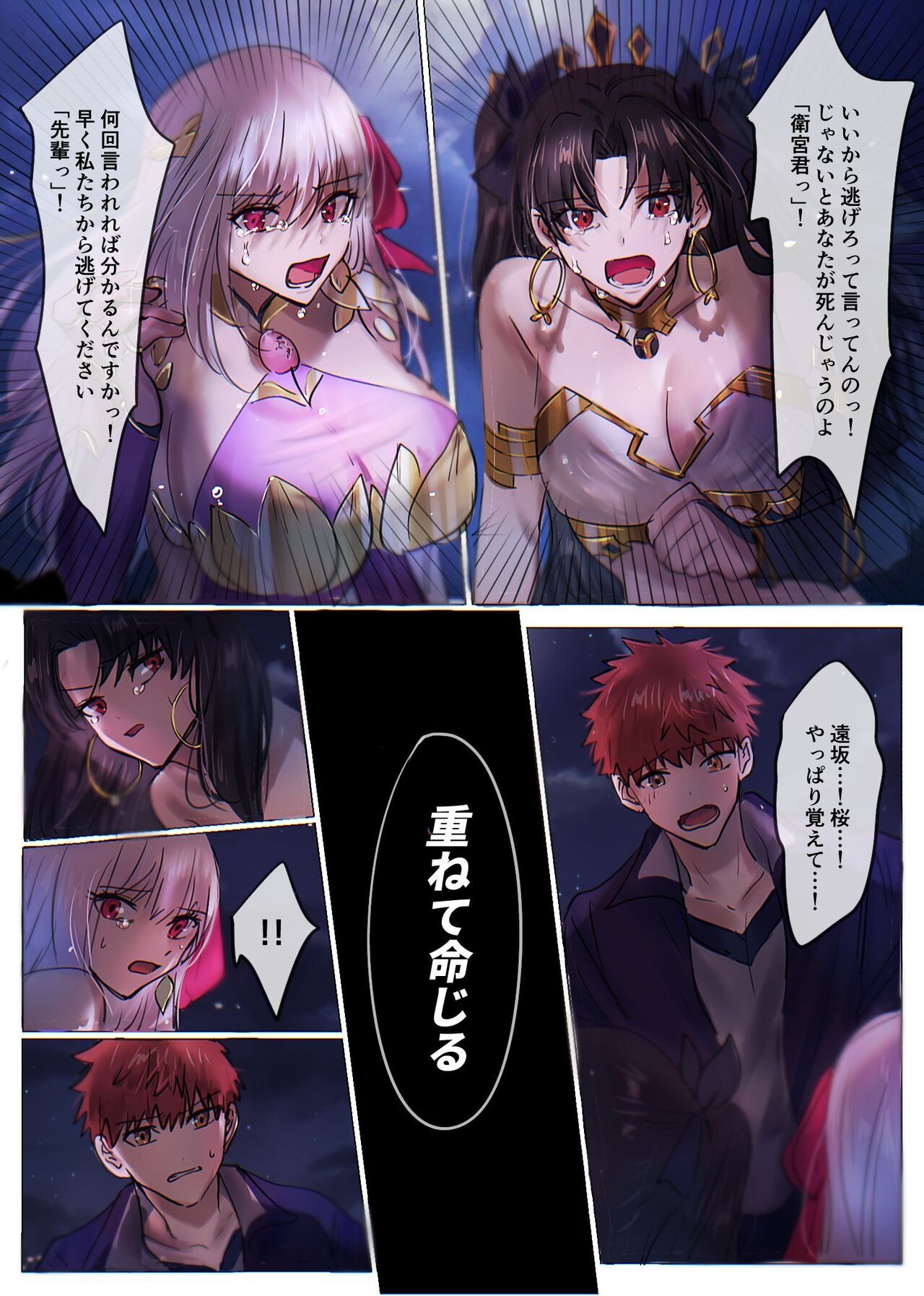 Fate/rewrite ～凛と桜がサーヴァント化洗脳される本～ - Page 12 - HentaiEnvy