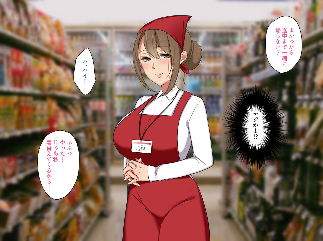 Part no Hitozuma Hanae-san ga Danna to Funakarashii no de page 4 full