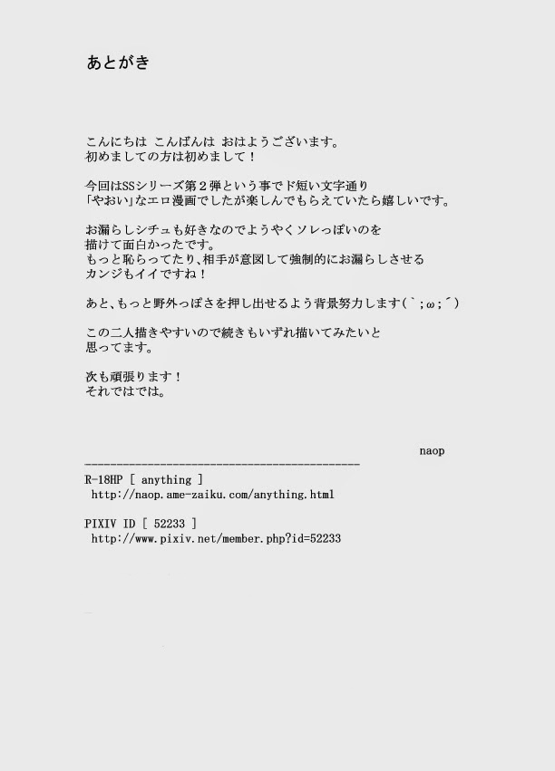 SS:2 page 10 full