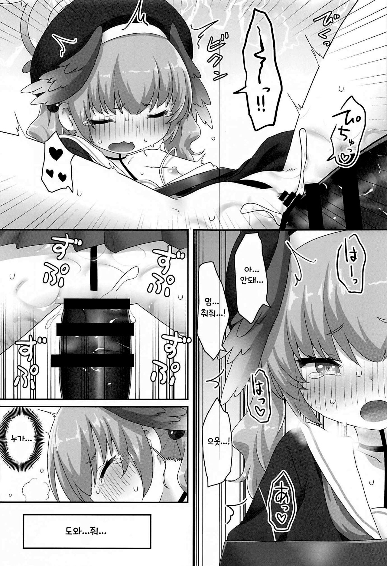 Switch ga Haitte Shimatta Koharu ni Nashikuzushiteki ni Osowarete Shimau Hon | 스위치가 켜져버린 코하루에게 조금씩 먹혀버리는 책 page 12 full