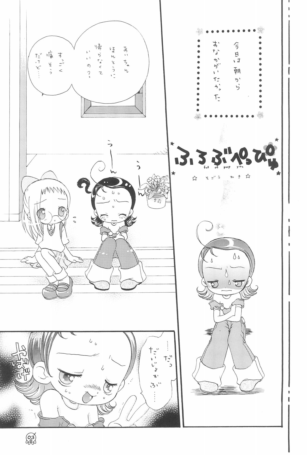AIKO Paradise page 5 full