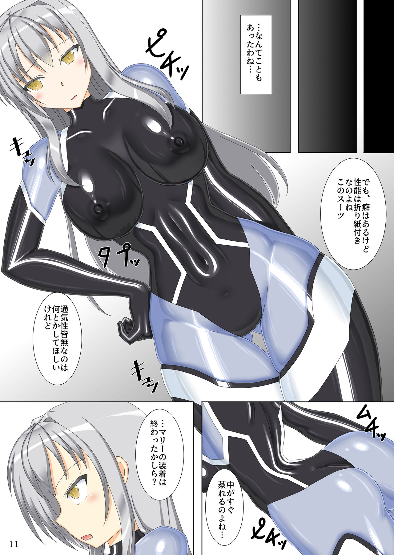 Taima Senkiden yonn page 12 full