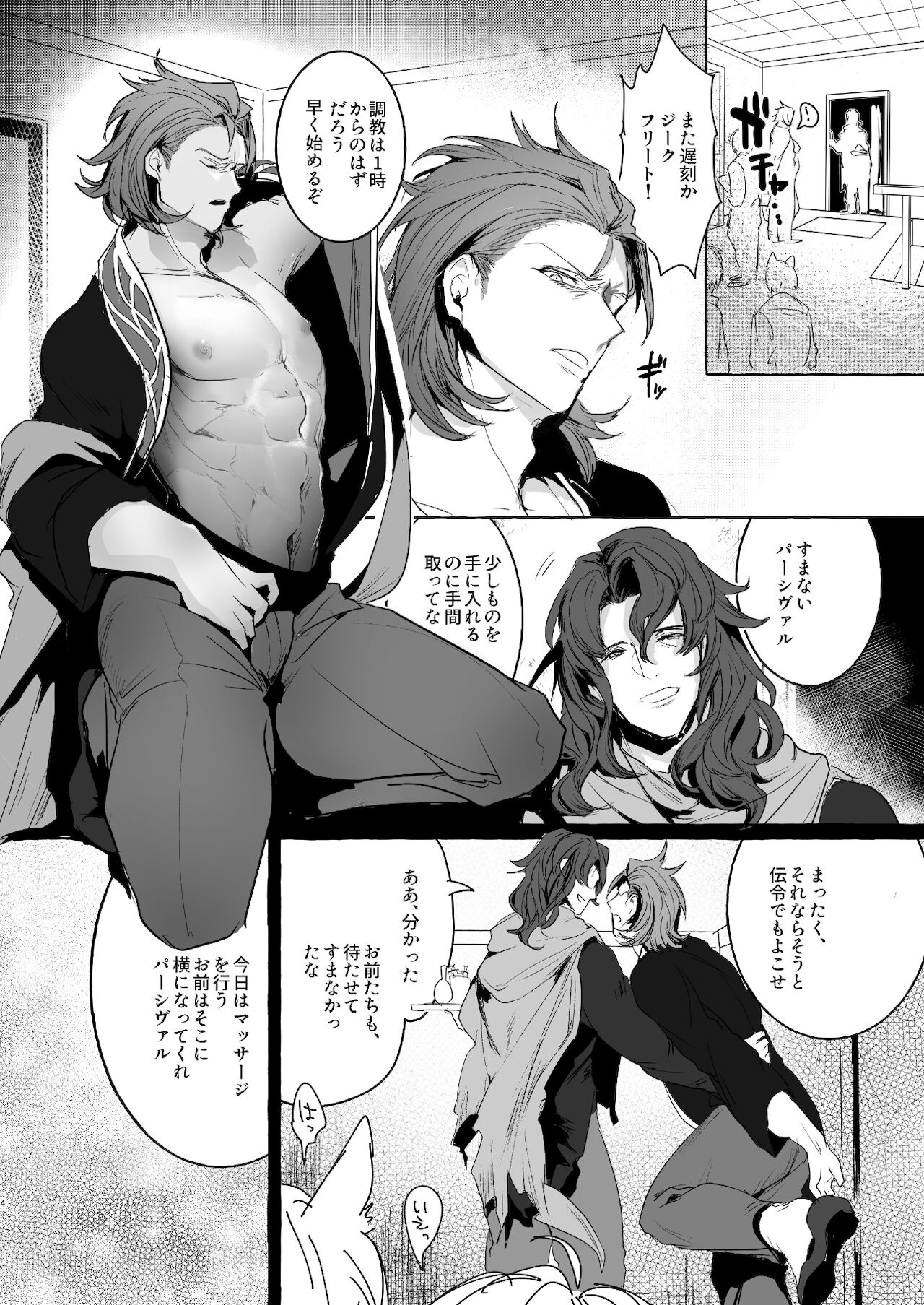 Perci Ratuken Beast 2 SiegPer Choukyou Zenritsusen Biyaku-Dzuke page 3 full
