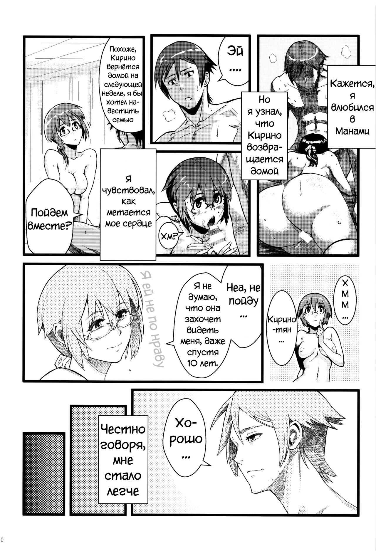 Juunengo no Jinsei Soudan page 12 full