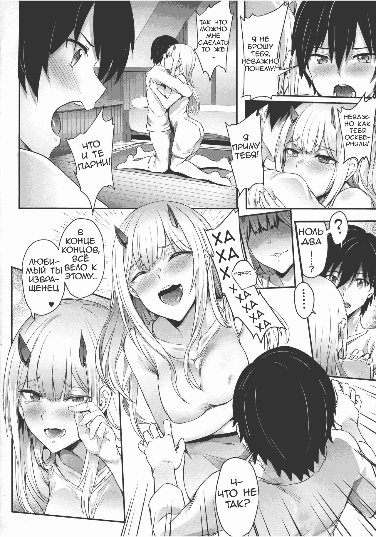 Bittersweet page 6 full