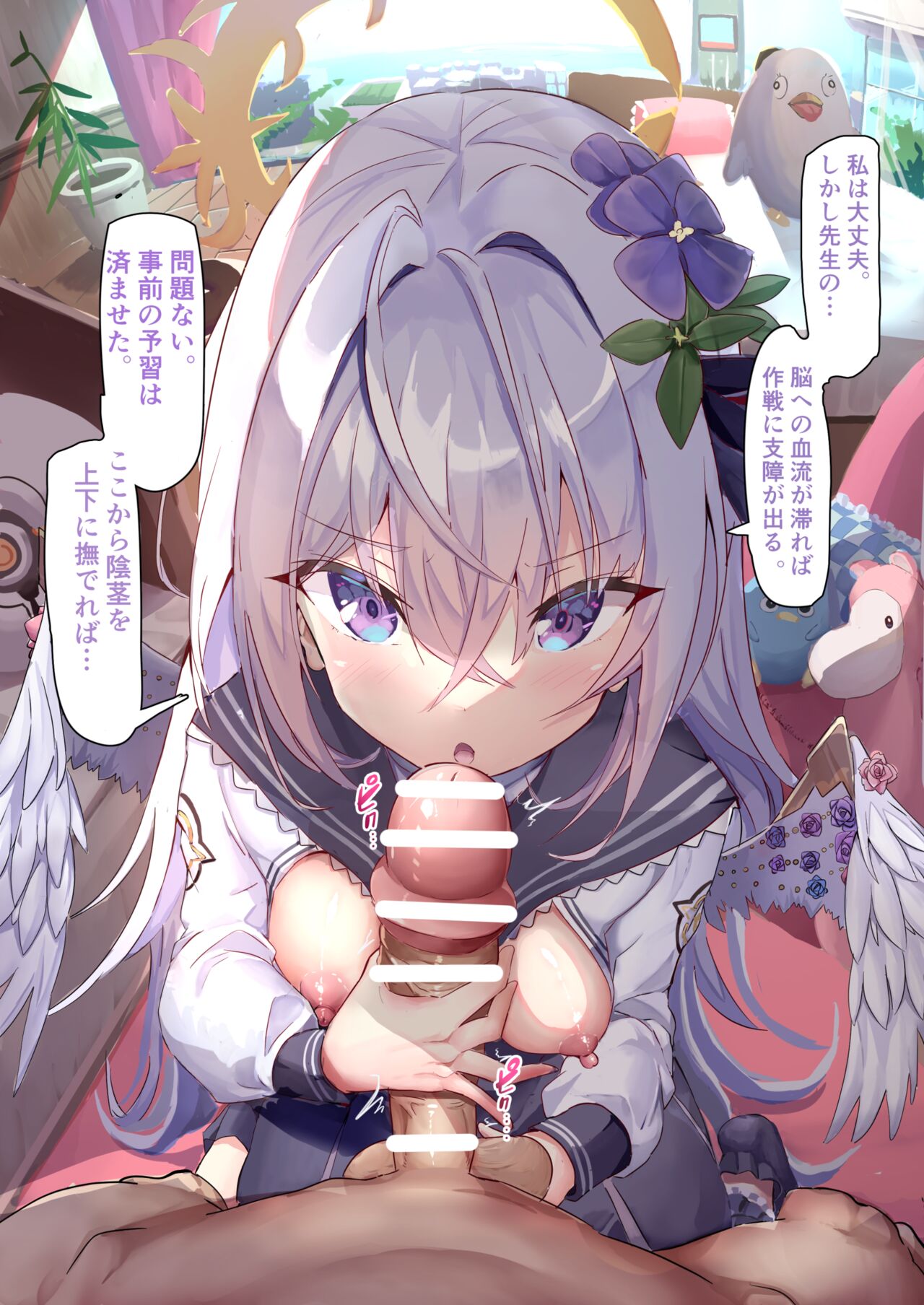 アズサにフェラ抜きしてもらうだけ page 3 full