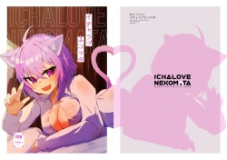 Icha Love Nekomata | Я люблю тебя, Нэкомата