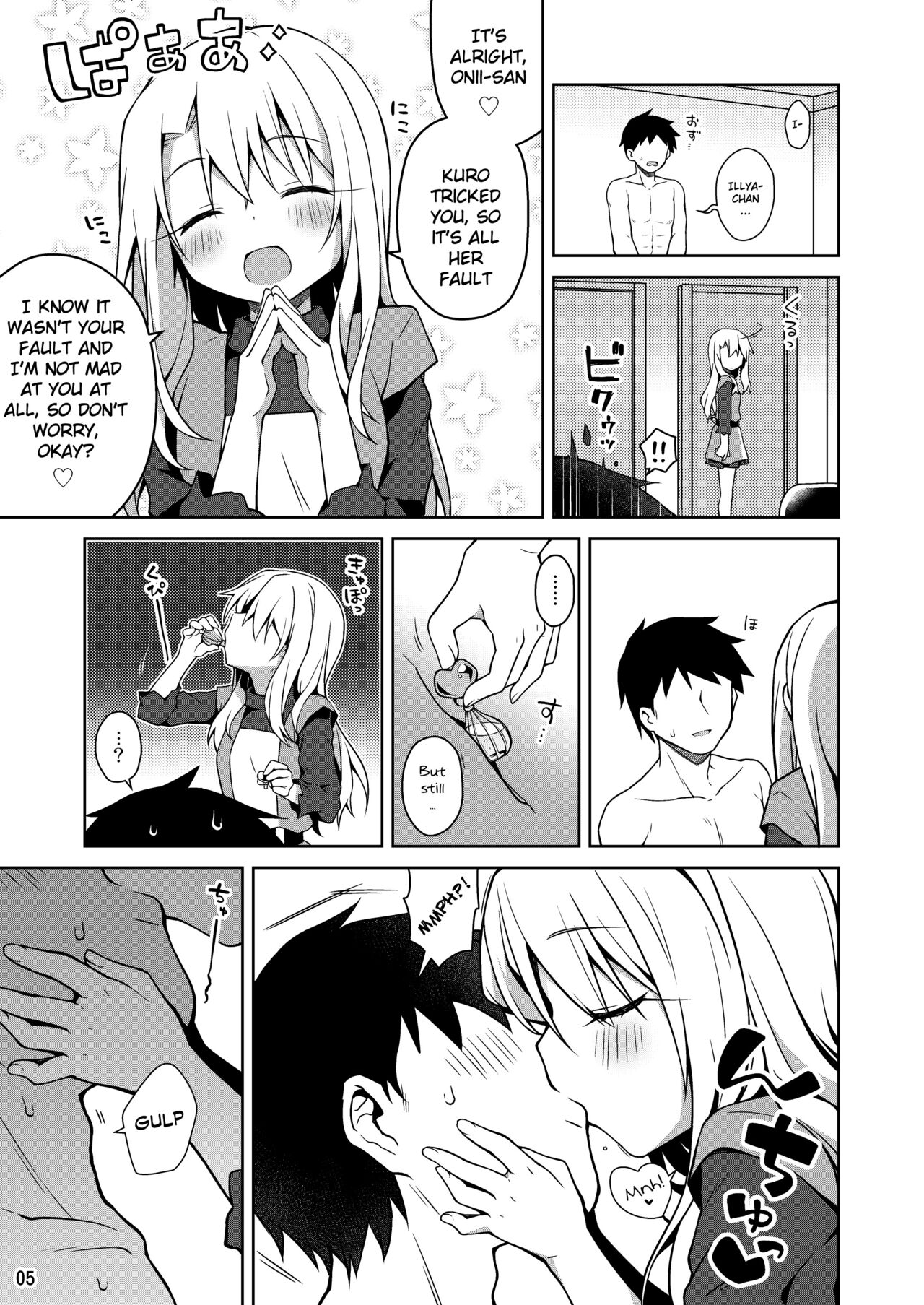 Illya to Motto Kimochiyoku Narou | Let's feel even better with Illya page 6 full