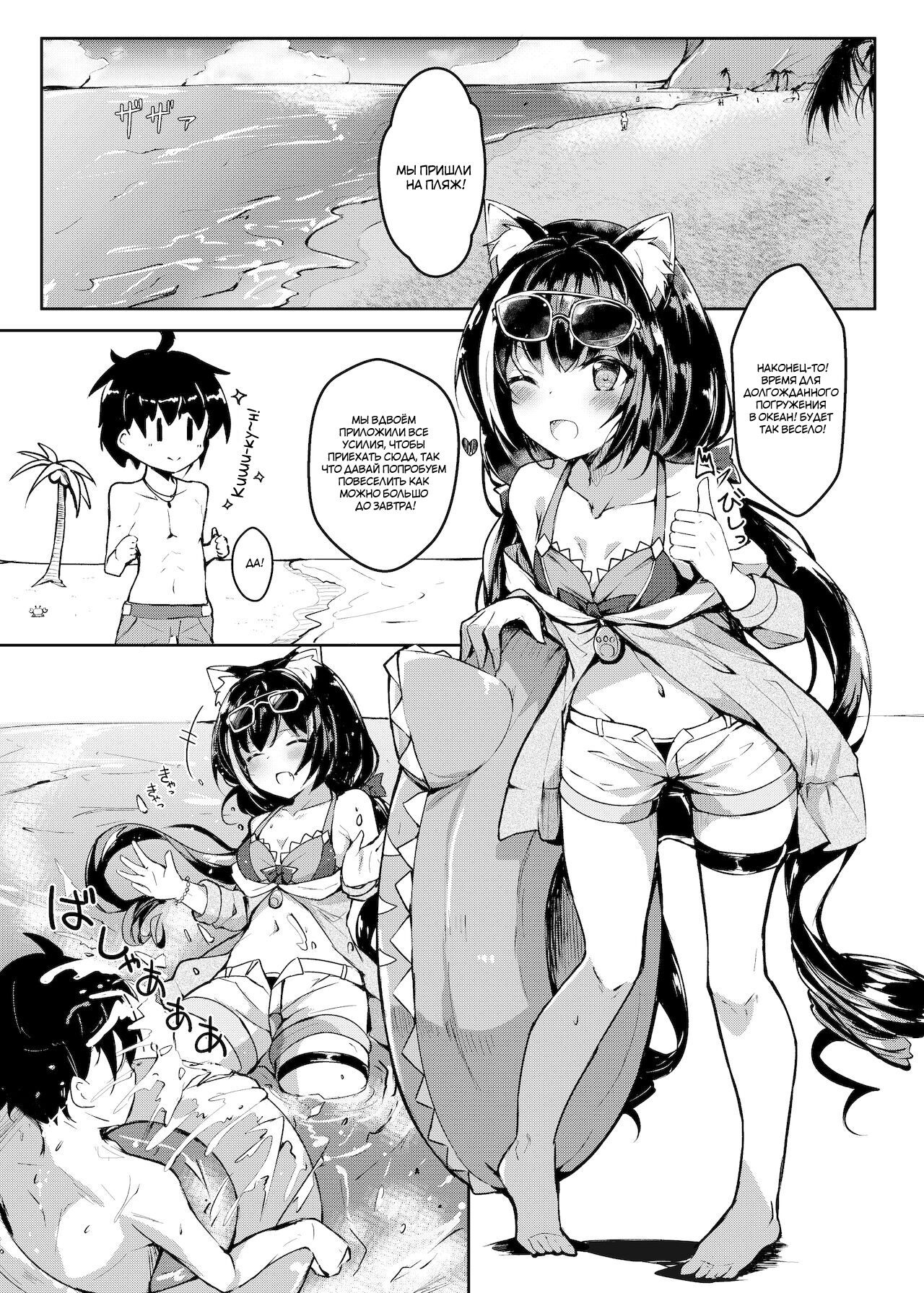 Deredere Kyaru-chan to Mizugi de Ecchi | Секс в купальнике с безумно  влюблённой Кяру - Page 2 - HentaiEnvy