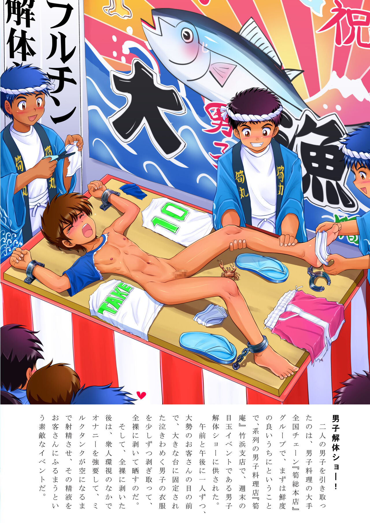 Shota chin guru-me Nabi page 6 full