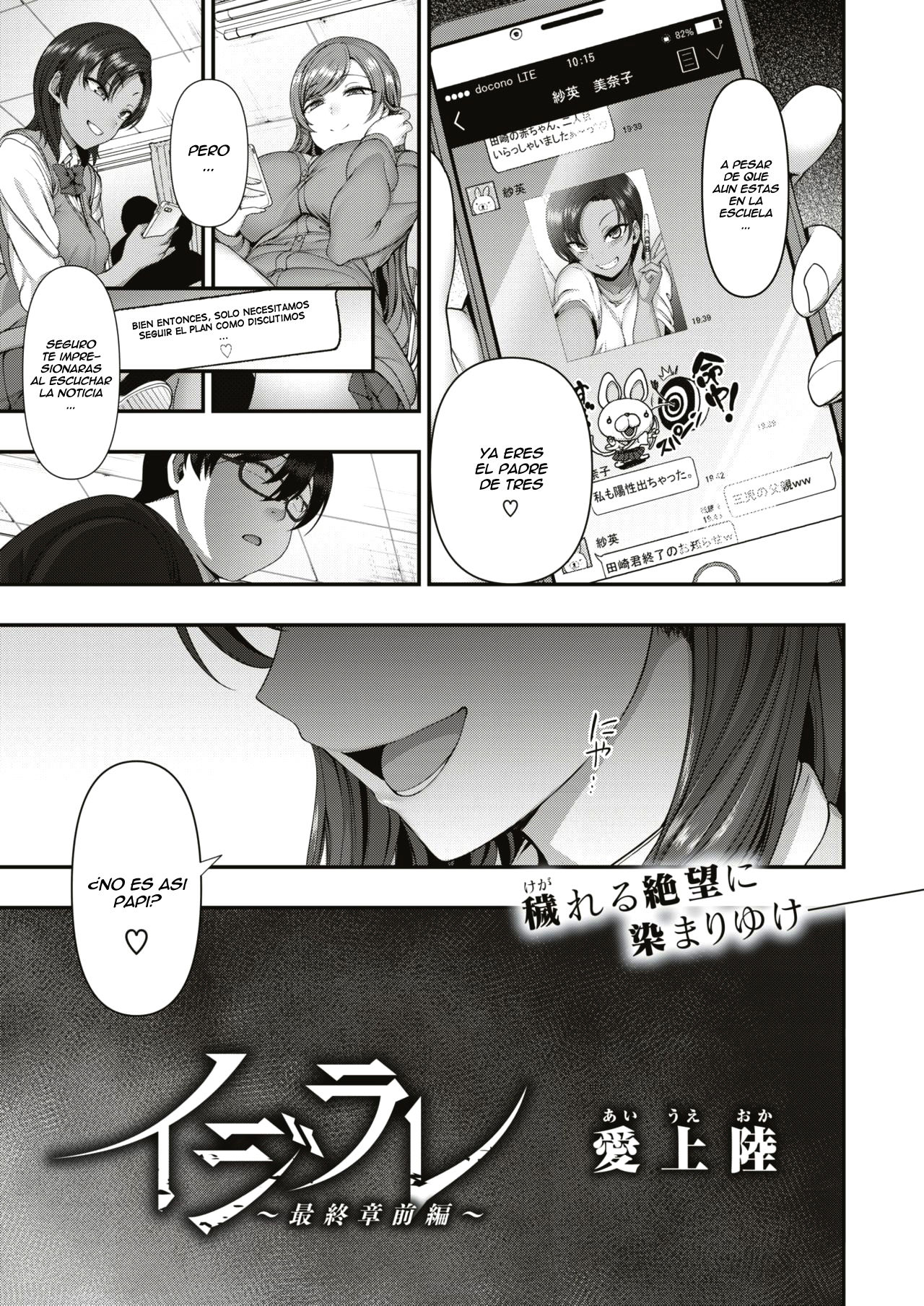 Ijirare ~Fukushuu Saimin~ 6 page 3 full